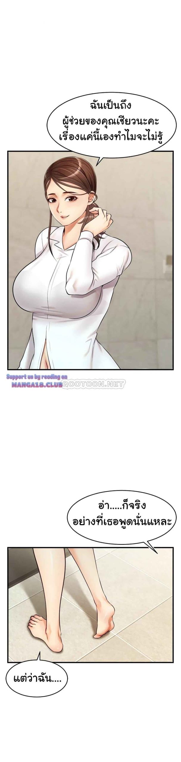 ครอบครัววุ่นรัก-15-Its-Okay-Because-Its-Family-Ch.15-26