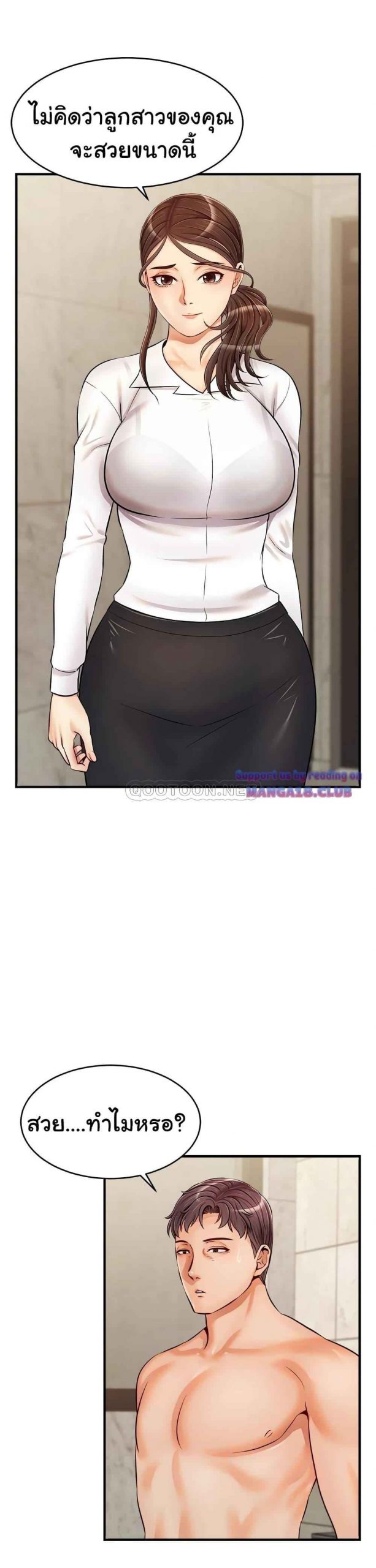 ครอบครัววุ่นรัก-15-Its-Okay-Because-Its-Family-Ch.15-27