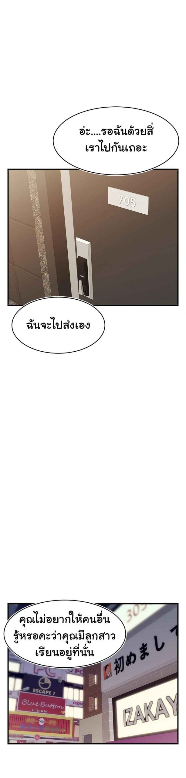 ครอบครัววุ่นรัก-15-Its-Okay-Because-Its-Family-Ch.15-28