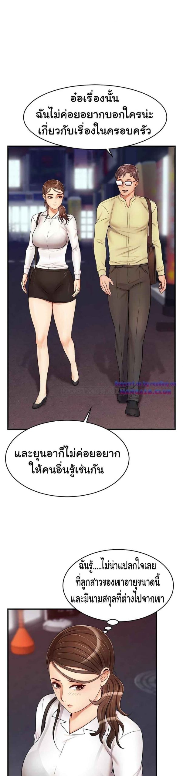 ครอบครัววุ่นรัก-15-Its-Okay-Because-Its-Family-Ch.15-29