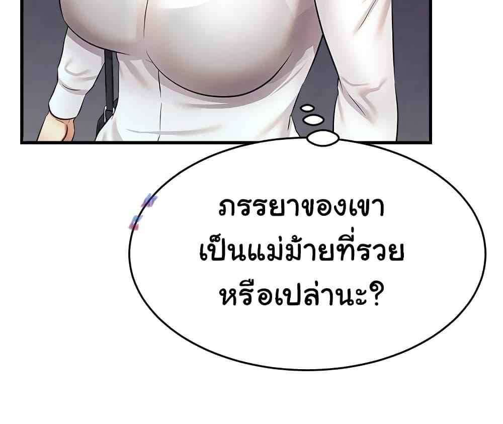 ครอบครัววุ่นรัก-15-Its-Okay-Because-Its-Family-Ch.15-30