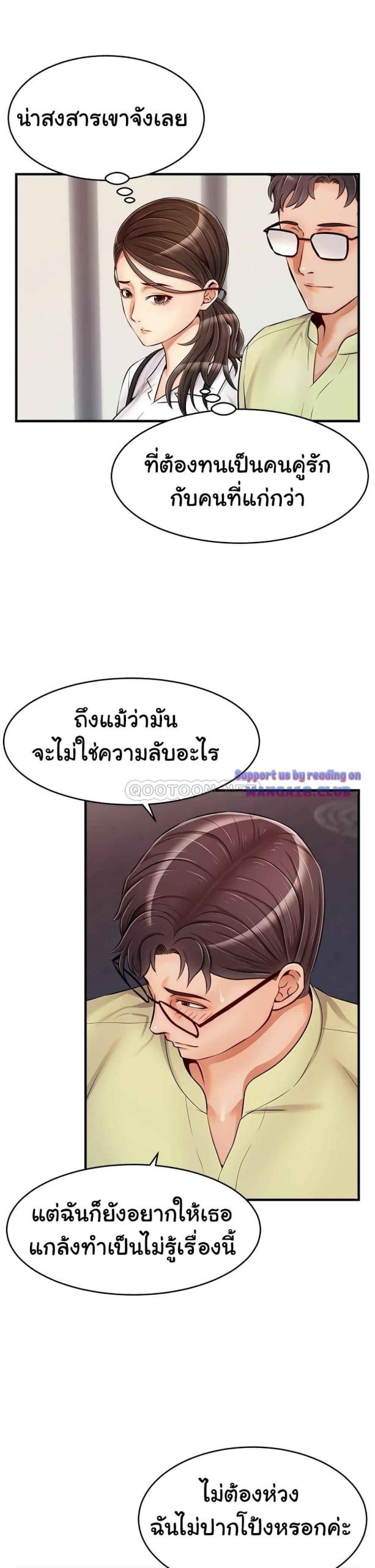 ครอบครัววุ่นรัก-15-Its-Okay-Because-Its-Family-Ch.15-31