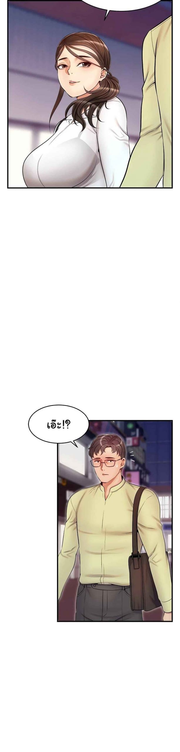 ครอบครัววุ่นรัก-15-Its-Okay-Because-Its-Family-Ch.15-32