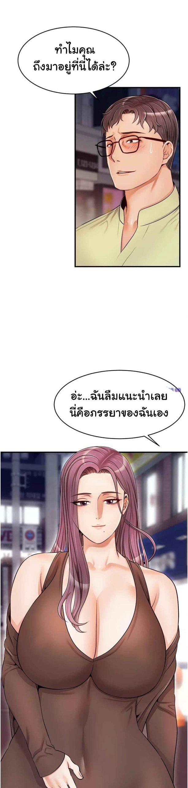 ครอบครัววุ่นรัก-15-Its-Okay-Because-Its-Family-Ch.15-35