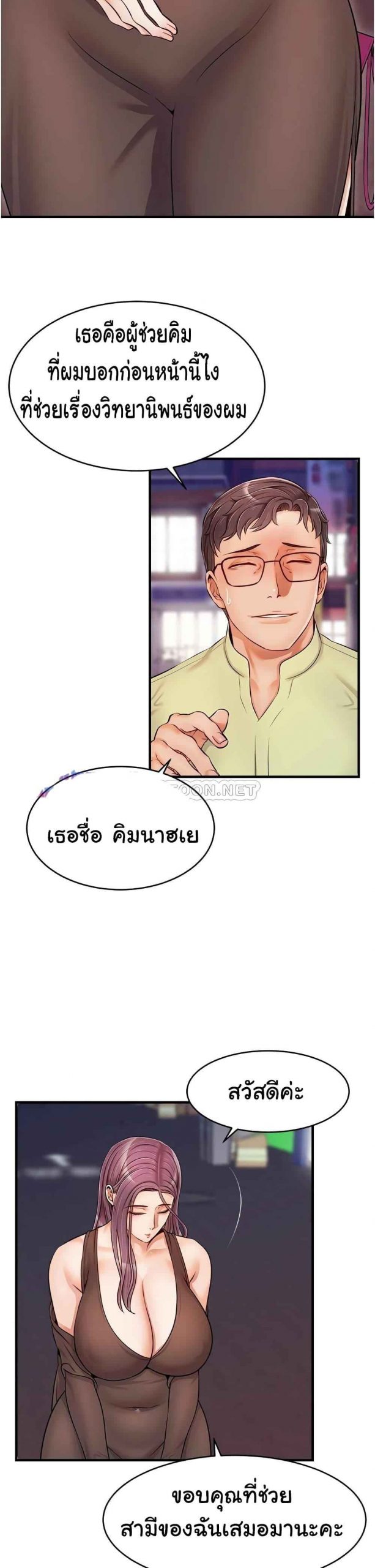 ครอบครัววุ่นรัก-15-Its-Okay-Because-Its-Family-Ch.15-36