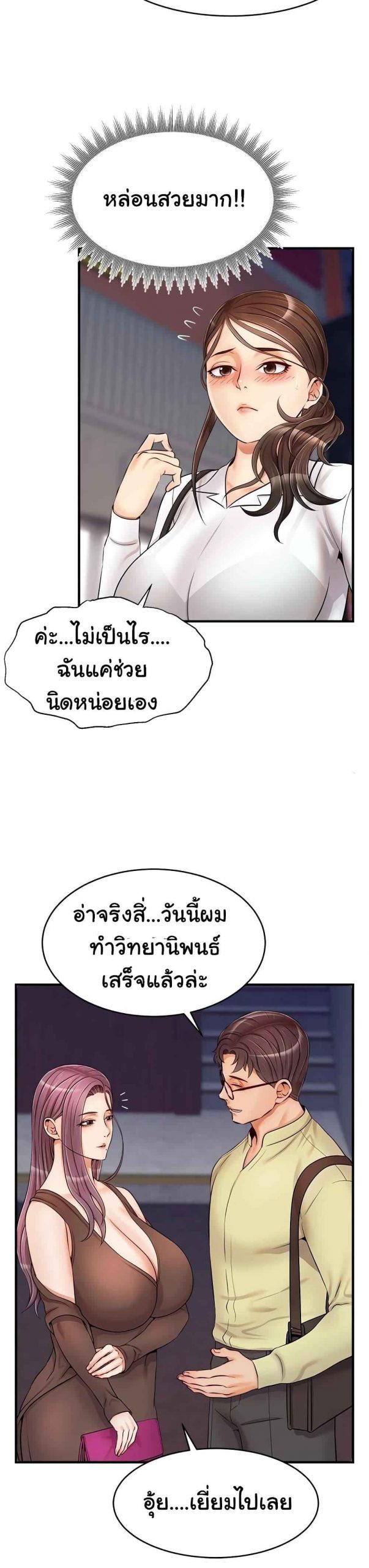 ครอบครัววุ่นรัก-15-Its-Okay-Because-Its-Family-Ch.15-37