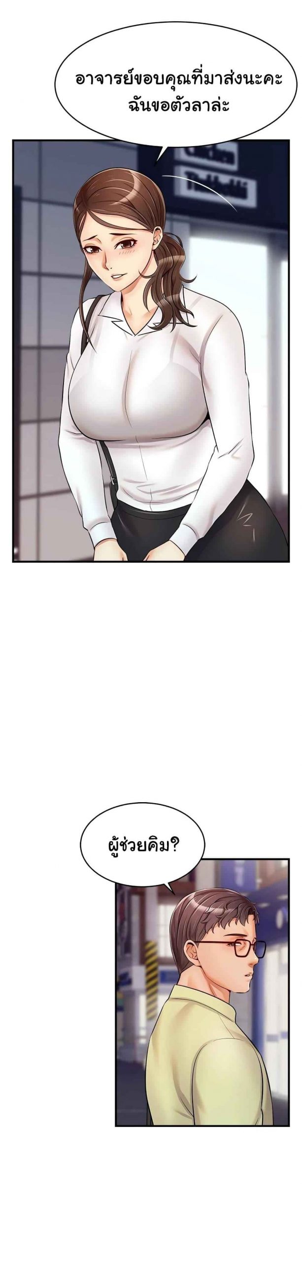 ครอบครัววุ่นรัก-15-Its-Okay-Because-Its-Family-Ch.15-38