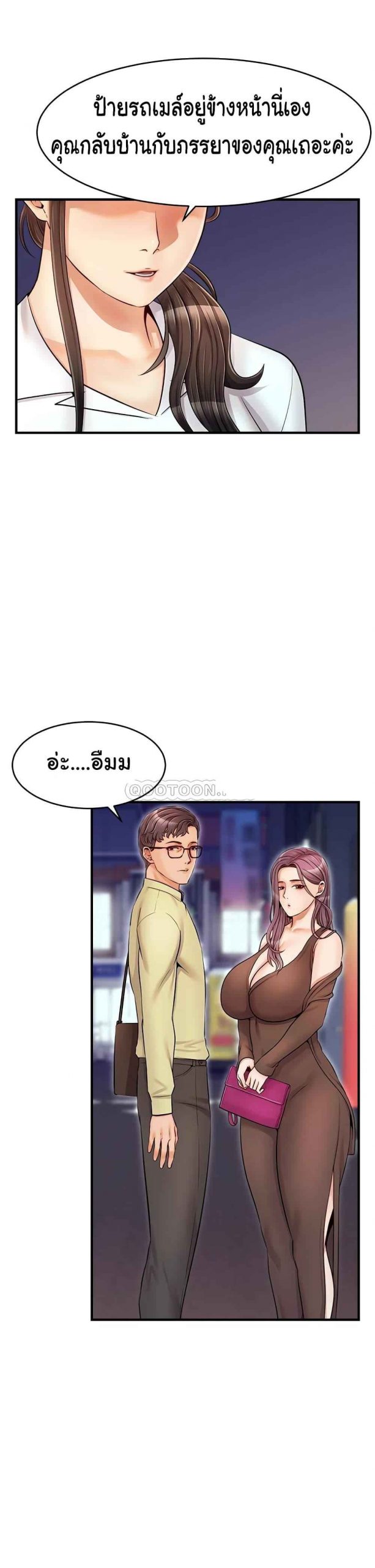 ครอบครัววุ่นรัก-15-Its-Okay-Because-Its-Family-Ch.15-39