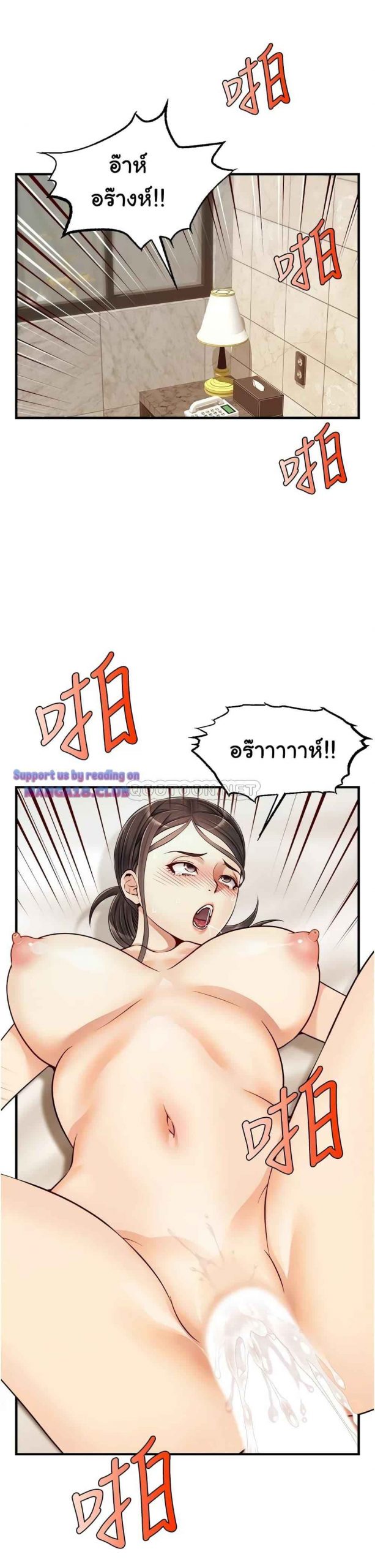 ครอบครัววุ่นรัก-15-Its-Okay-Because-Its-Family-Ch.15-4
