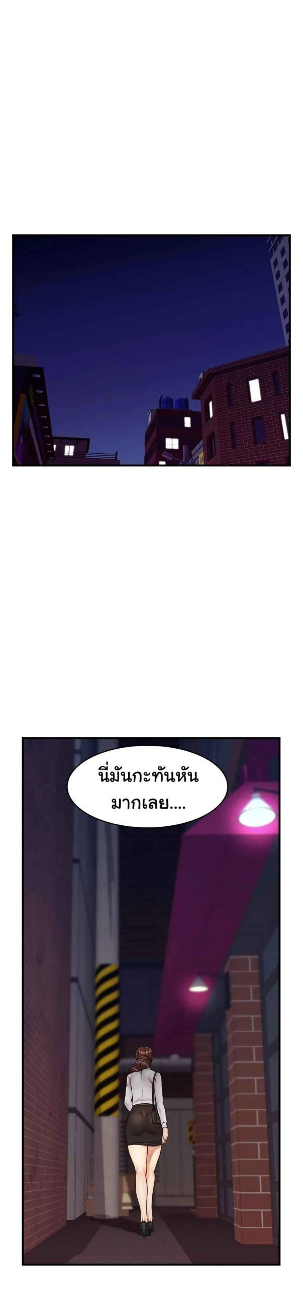 ครอบครัววุ่นรัก-15-Its-Okay-Because-Its-Family-Ch.15-40