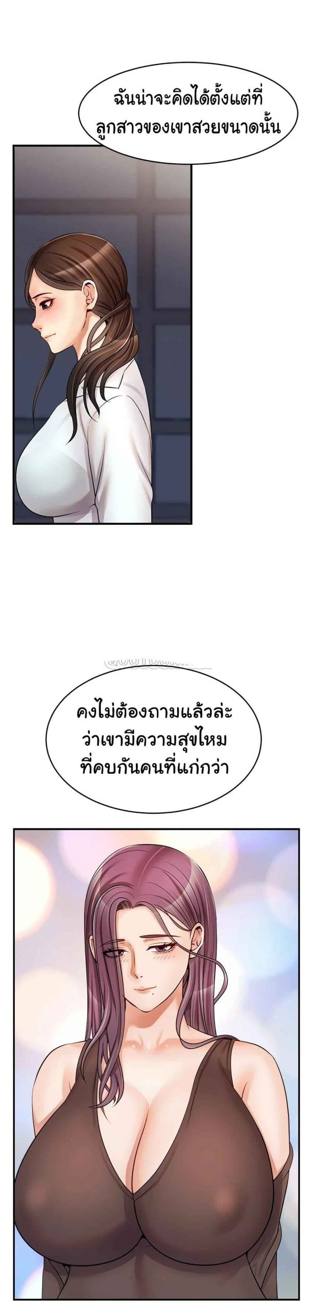 ครอบครัววุ่นรัก-15-Its-Okay-Because-Its-Family-Ch.15-41