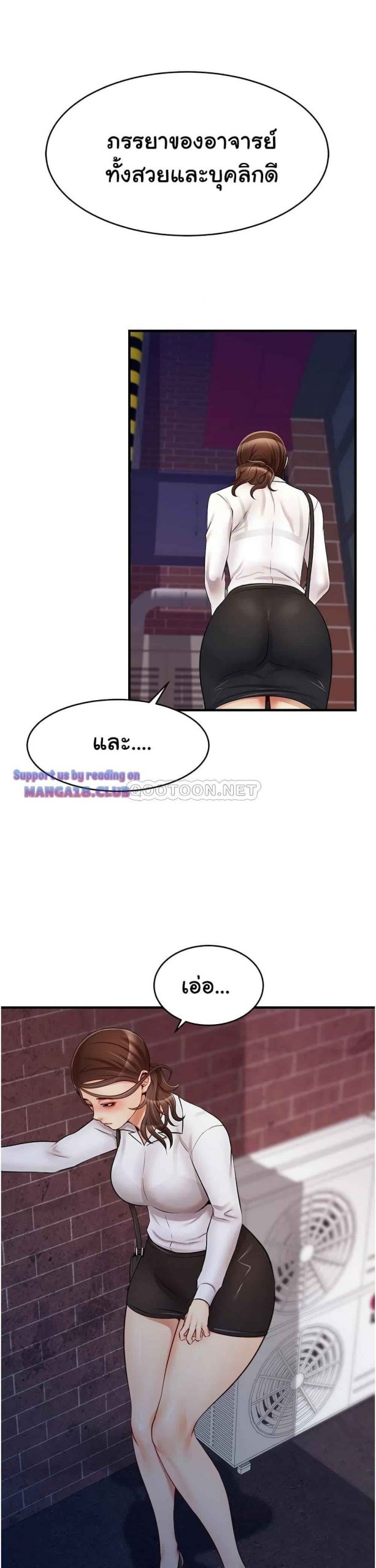 ครอบครัววุ่นรัก-15-Its-Okay-Because-Its-Family-Ch.15-42
