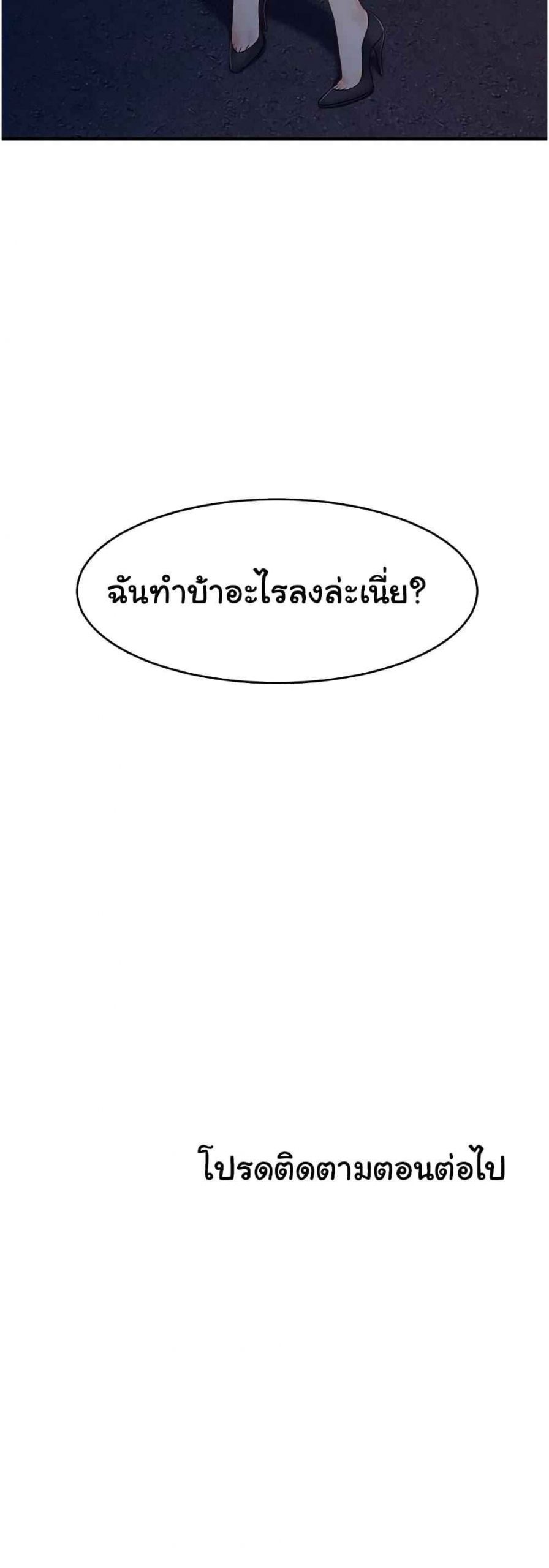 ครอบครัววุ่นรัก-15-Its-Okay-Because-Its-Family-Ch.15-43