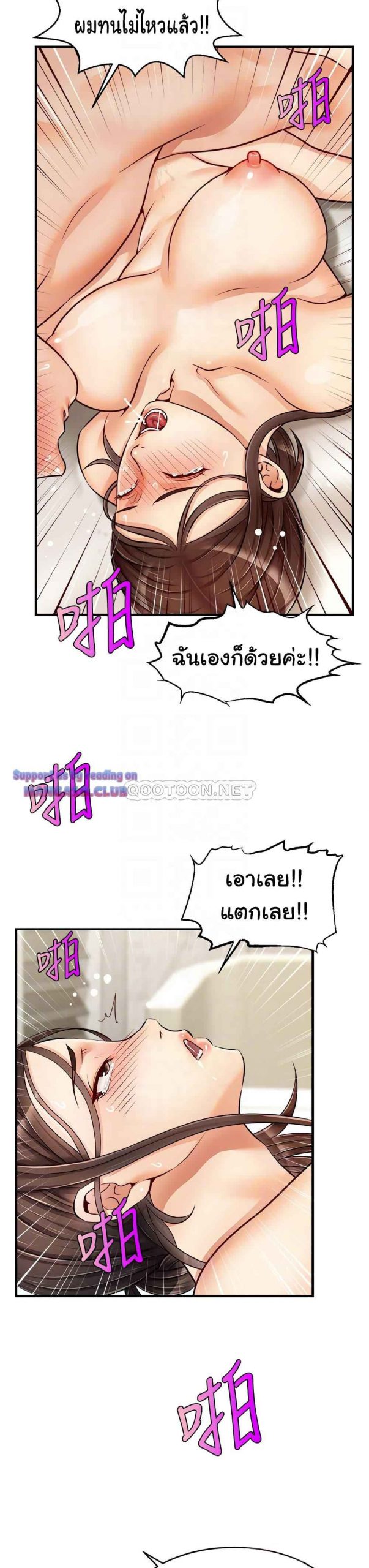 ครอบครัววุ่นรัก-15-Its-Okay-Because-Its-Family-Ch.15-6