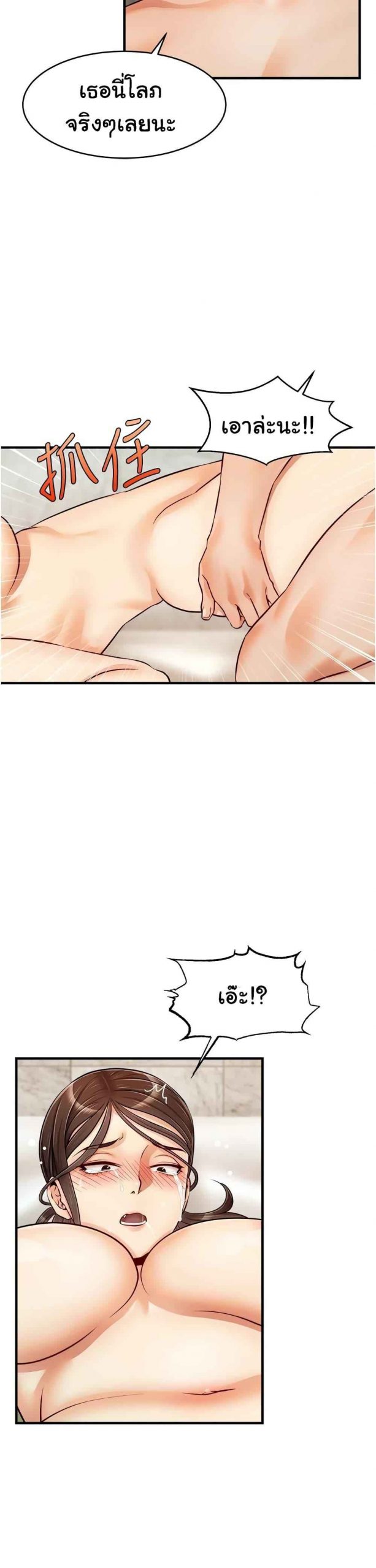 ครอบครัววุ่นรัก-15-Its-Okay-Because-Its-Family-Ch.15-9