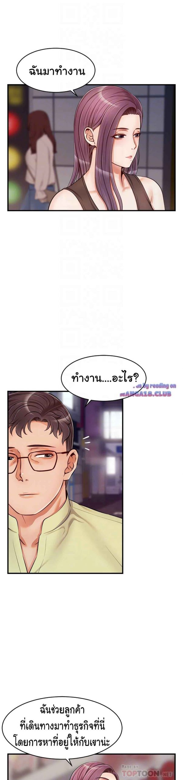 ครอบครัววุ่นรัก-16-Its-Okay-Because-Its-Family-Ch.16-10