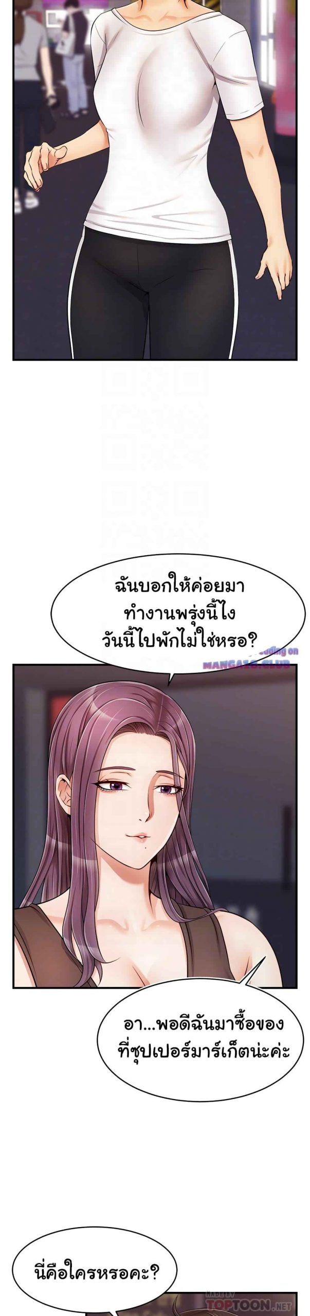ครอบครัววุ่นรัก-16-Its-Okay-Because-Its-Family-Ch.16-14