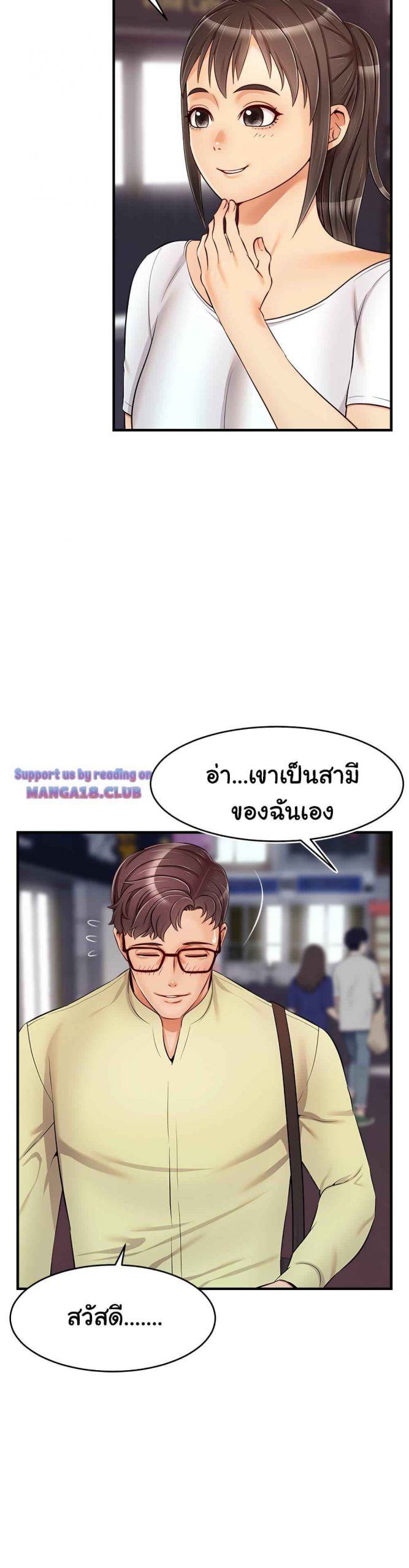 ครอบครัววุ่นรัก-16-Its-Okay-Because-Its-Family-Ch.16-15