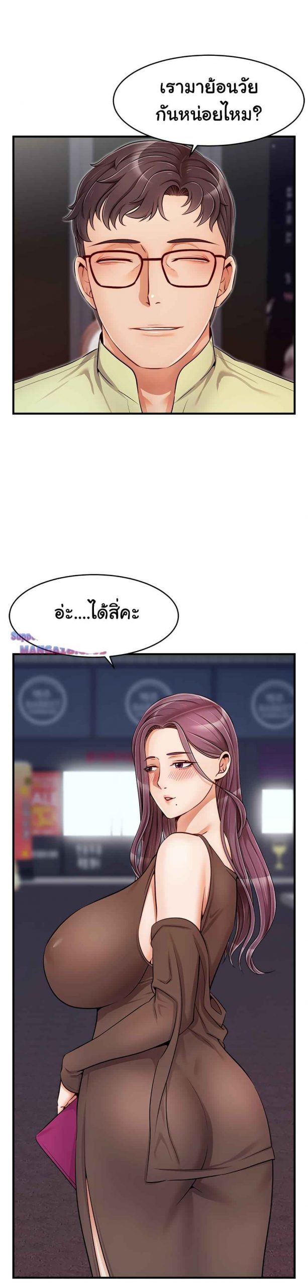 ครอบครัววุ่นรัก-16-Its-Okay-Because-Its-Family-Ch.16-19