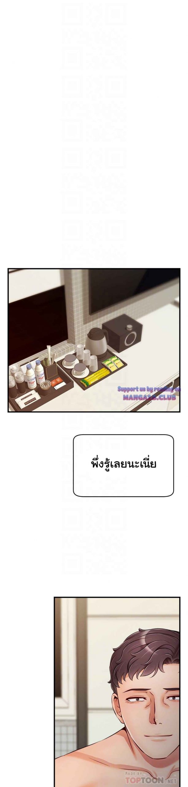 ครอบครัววุ่นรัก-16-Its-Okay-Because-Its-Family-Ch.16-20