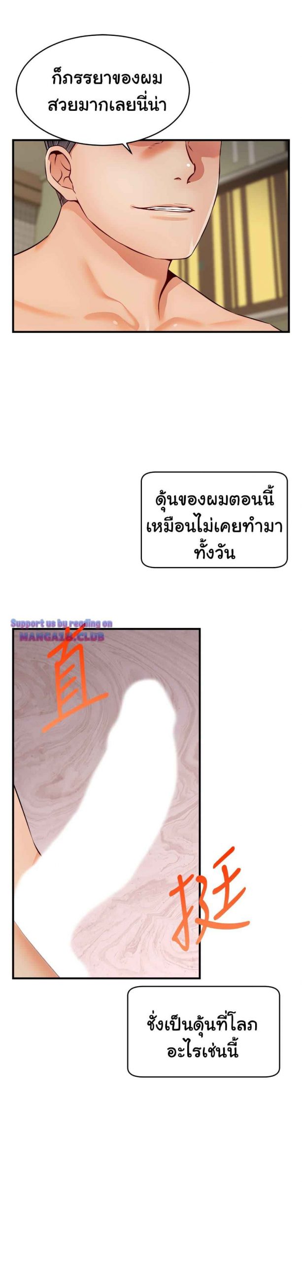 ครอบครัววุ่นรัก-16-Its-Okay-Because-Its-Family-Ch.16-23