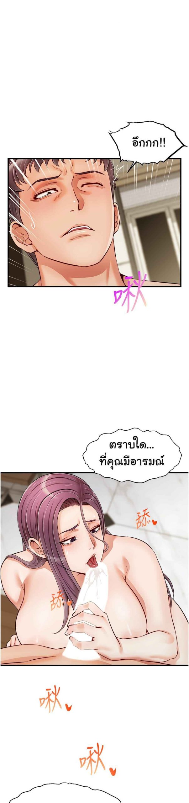 ครอบครัววุ่นรัก-16-Its-Okay-Because-Its-Family-Ch.16-25