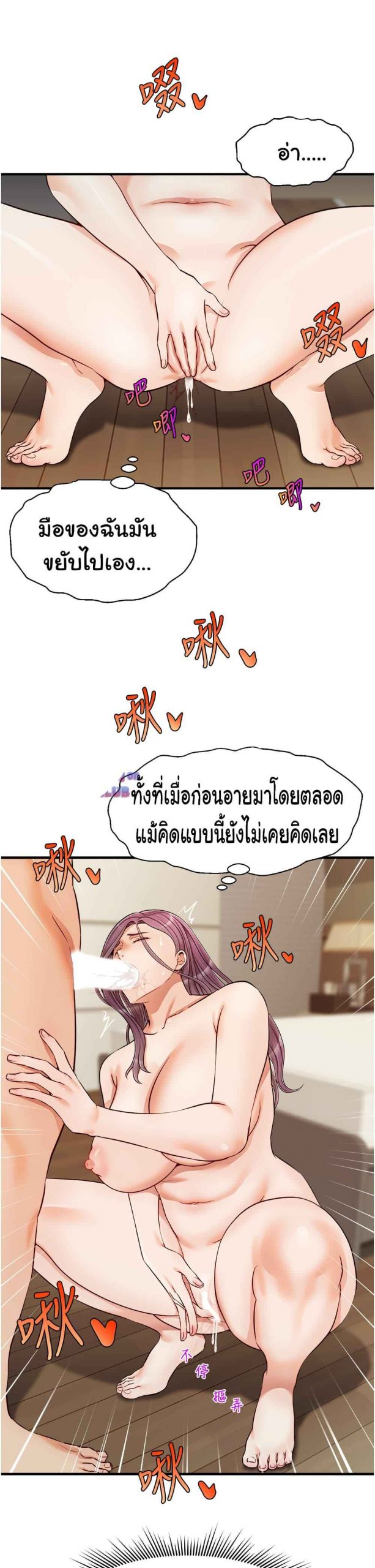 ครอบครัววุ่นรัก-16-Its-Okay-Because-Its-Family-Ch.16-27