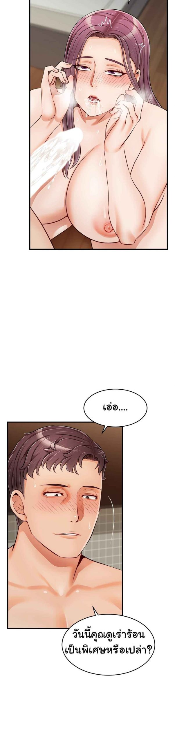 ครอบครัววุ่นรัก-16-Its-Okay-Because-Its-Family-Ch.16-29