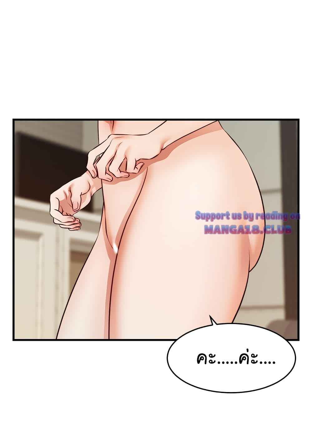 ครอบครัววุ่นรัก-16-Its-Okay-Because-Its-Family-Ch.16-30