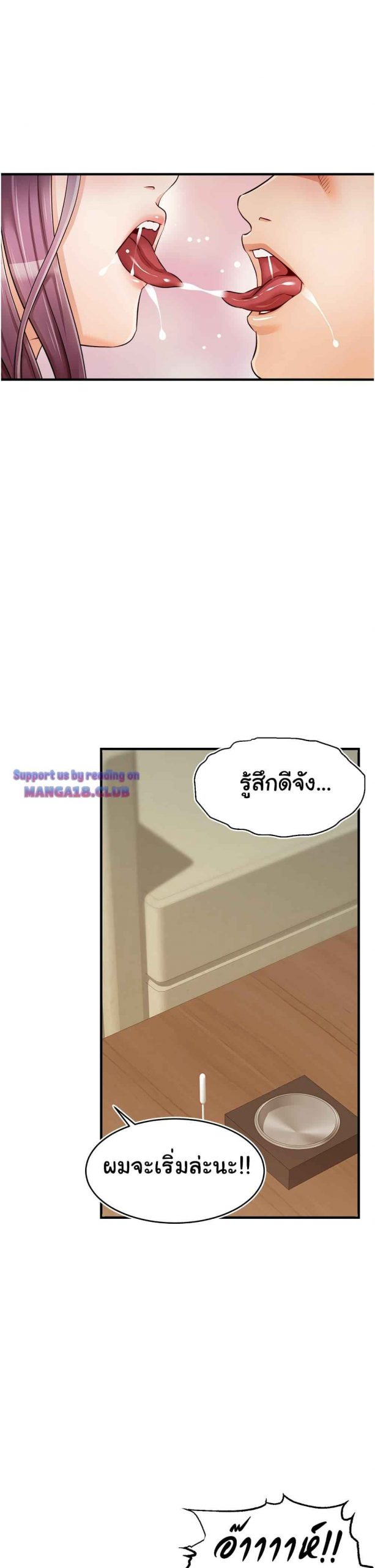 ครอบครัววุ่นรัก-16-Its-Okay-Because-Its-Family-Ch.16-35