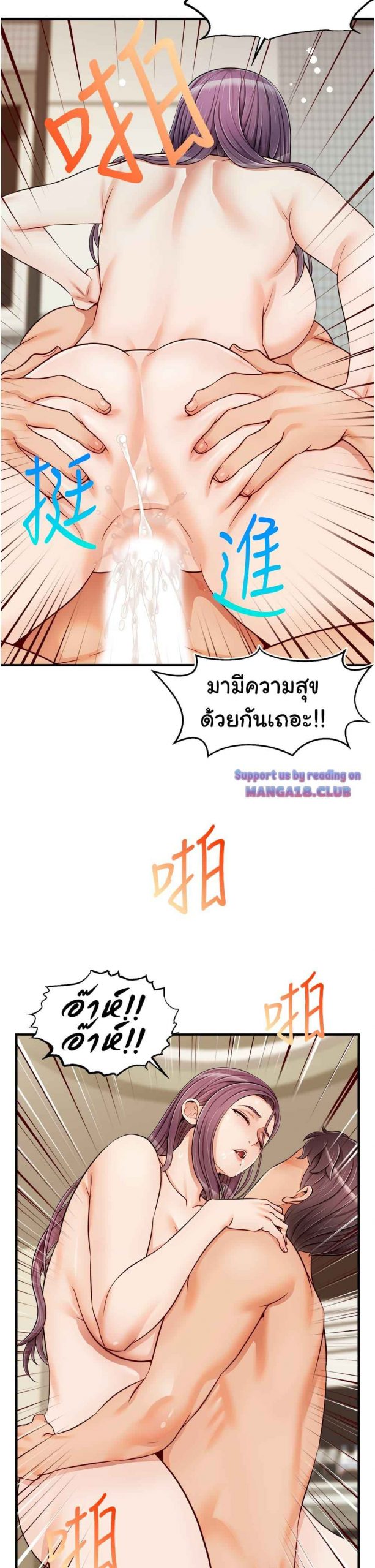 ครอบครัววุ่นรัก-16-Its-Okay-Because-Its-Family-Ch.16-36