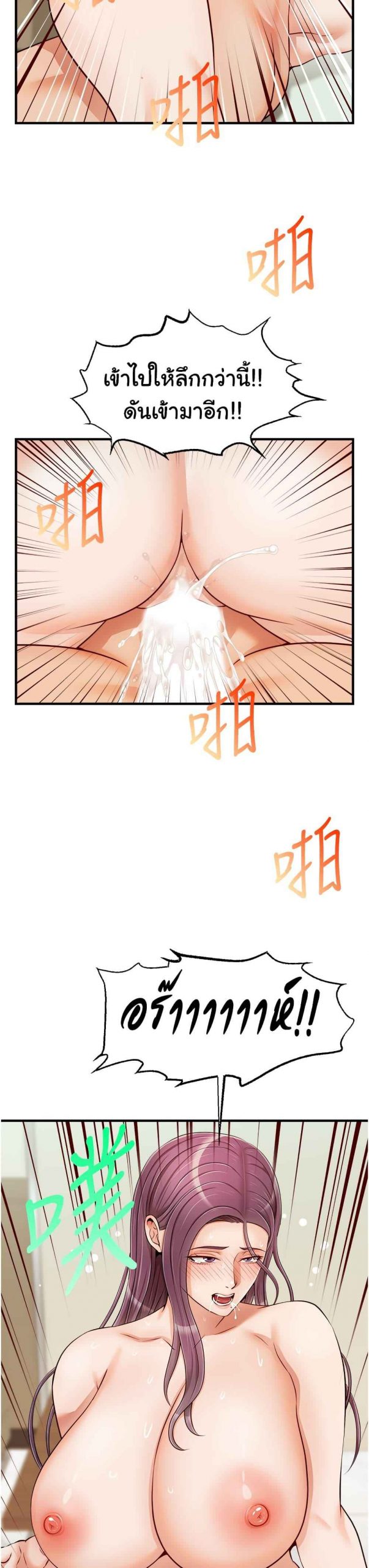 ครอบครัววุ่นรัก-16-Its-Okay-Because-Its-Family-Ch.16-37