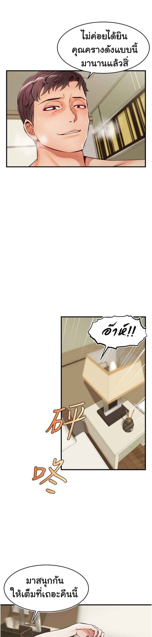 ครอบครัววุ่นรัก-16-Its-Okay-Because-Its-Family-Ch.16-39