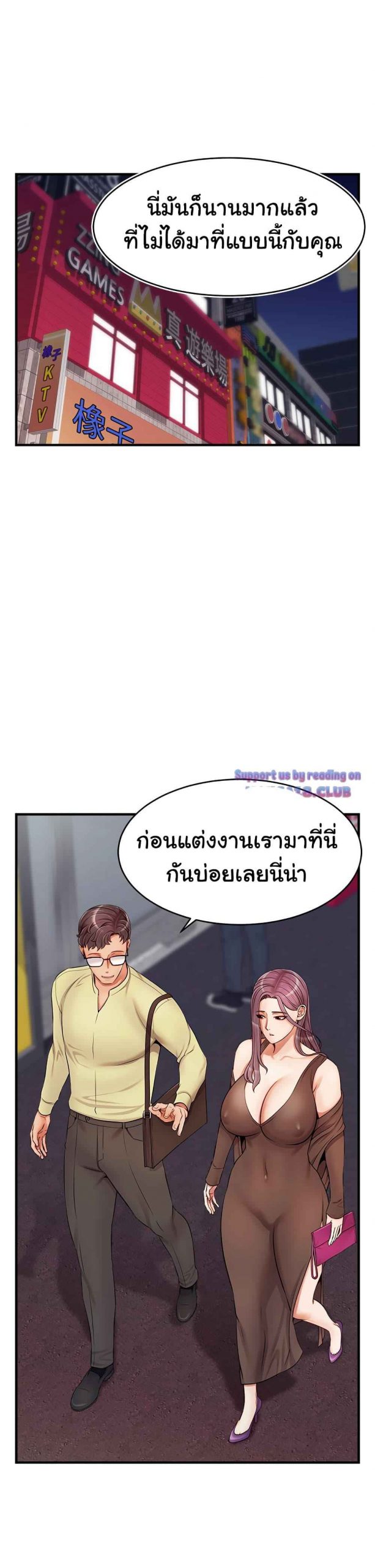 ครอบครัววุ่นรัก-16-Its-Okay-Because-Its-Family-Ch.16-4