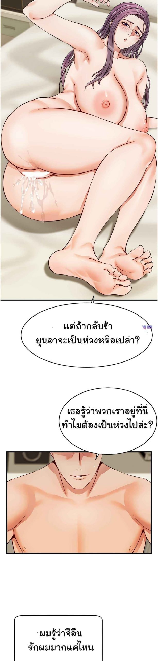 ครอบครัววุ่นรัก-16-Its-Okay-Because-Its-Family-Ch.16-40