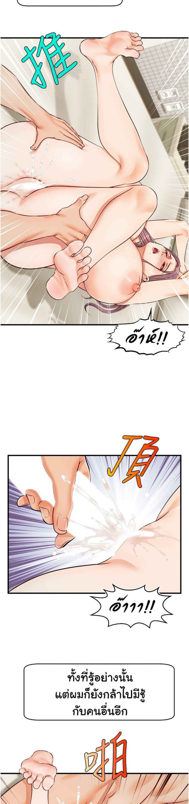 ครอบครัววุ่นรัก-16-Its-Okay-Because-Its-Family-Ch.16-41