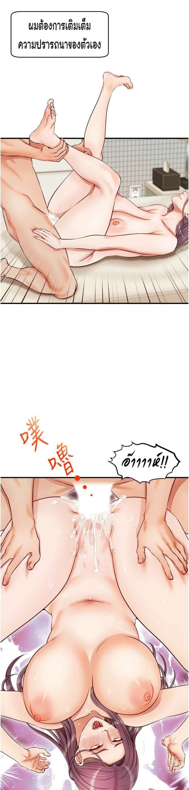 ครอบครัววุ่นรัก-16-Its-Okay-Because-Its-Family-Ch.16-43