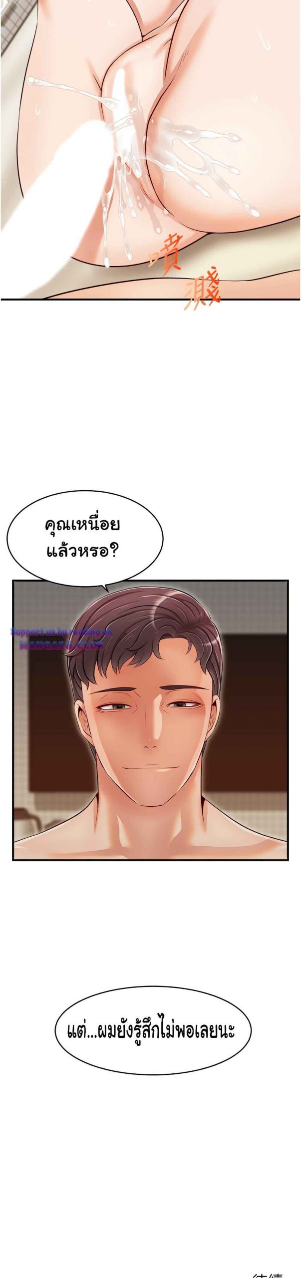 ครอบครัววุ่นรัก-16-Its-Okay-Because-Its-Family-Ch.16-45