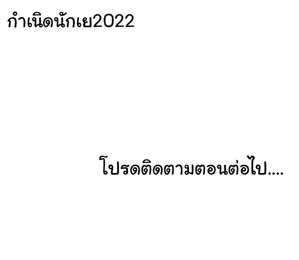 ครอบครัววุ่นรัก-16-Its-Okay-Because-Its-Family-Ch.16-46
