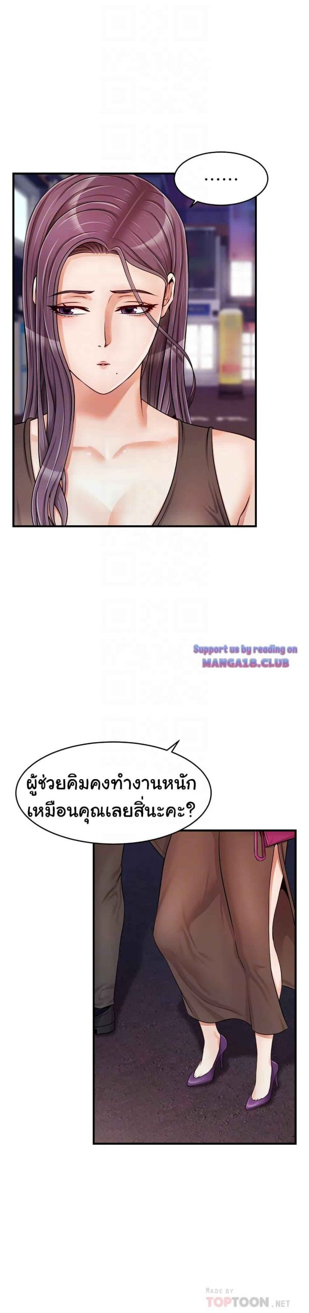 ครอบครัววุ่นรัก-16-Its-Okay-Because-Its-Family-Ch.16-6