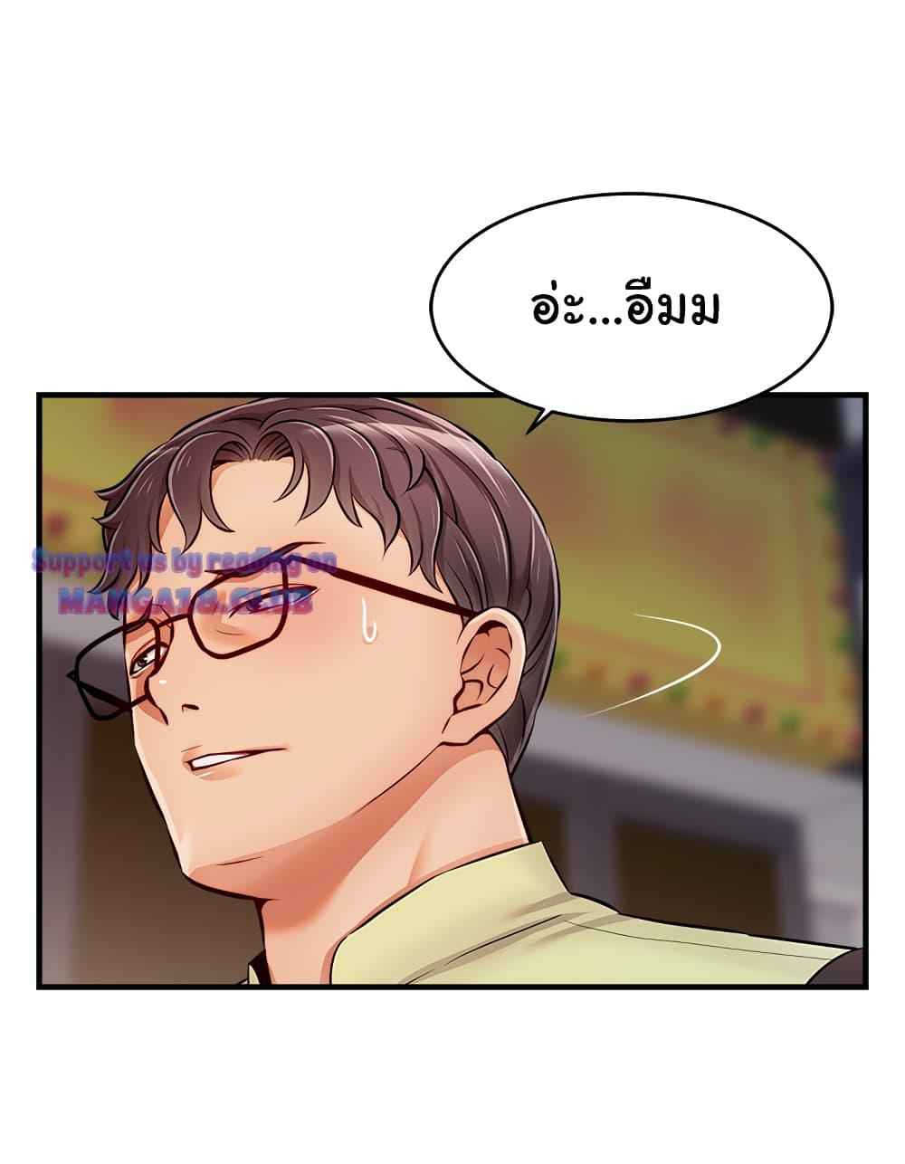 ครอบครัววุ่นรัก-16-Its-Okay-Because-Its-Family-Ch.16-7