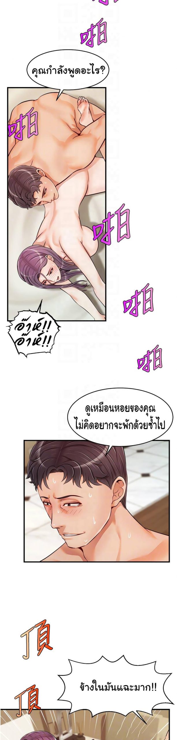 ครอบครัววุ่นรัก-17-Its-Okay-Because-Its-Family-Ch.17-13