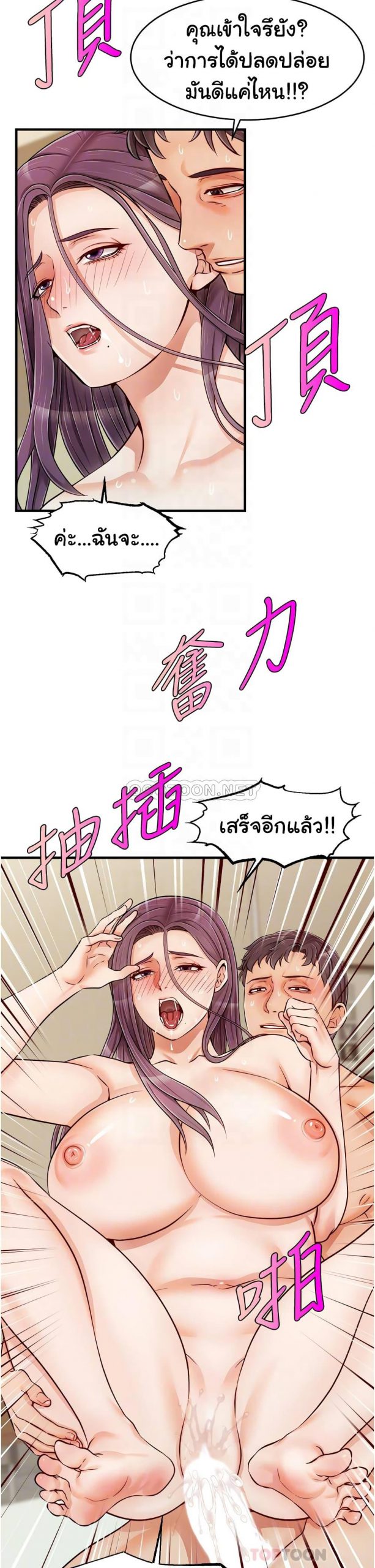 ครอบครัววุ่นรัก-17-Its-Okay-Because-Its-Family-Ch.17-17