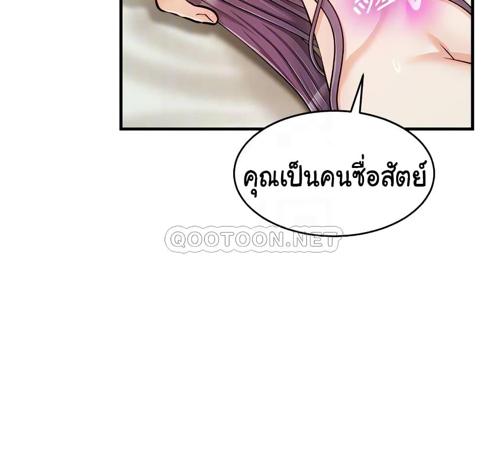 ครอบครัววุ่นรัก-17-Its-Okay-Because-Its-Family-Ch.17-19