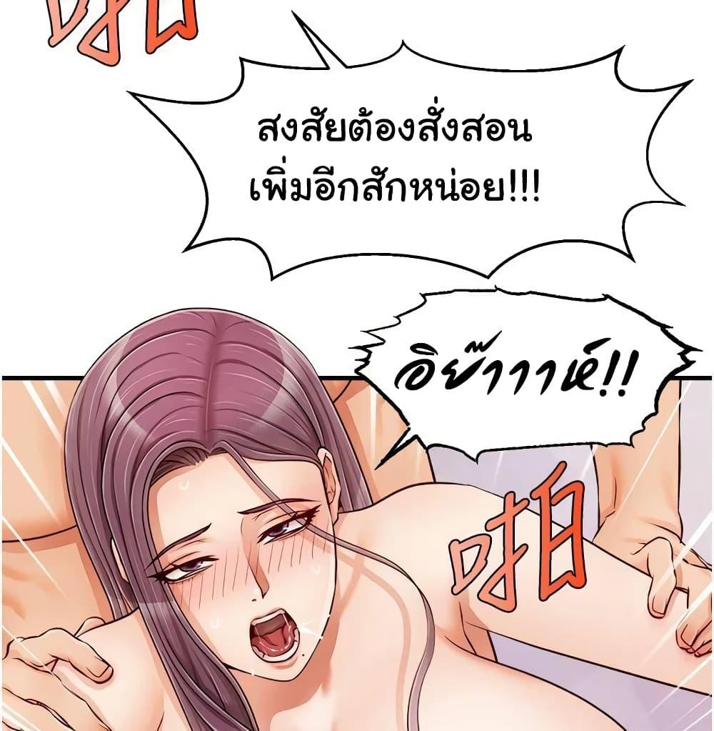 ครอบครัววุ่นรัก-17-Its-Okay-Because-Its-Family-Ch.17-2