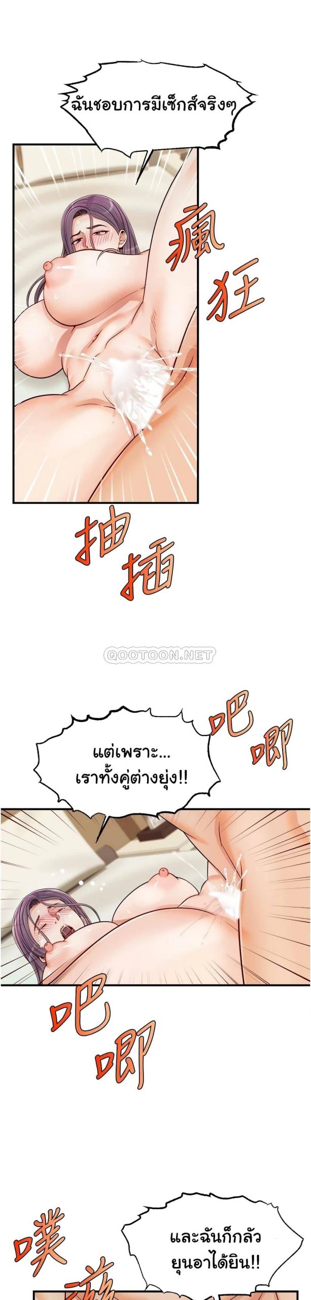 ครอบครัววุ่นรัก-17-Its-Okay-Because-Its-Family-Ch.17-20