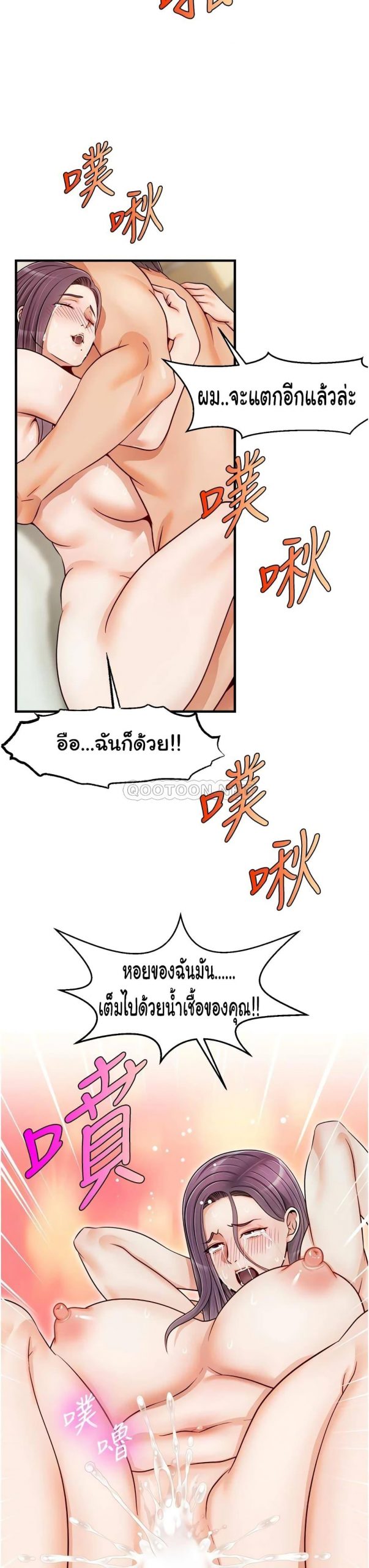 ครอบครัววุ่นรัก-17-Its-Okay-Because-Its-Family-Ch.17-22