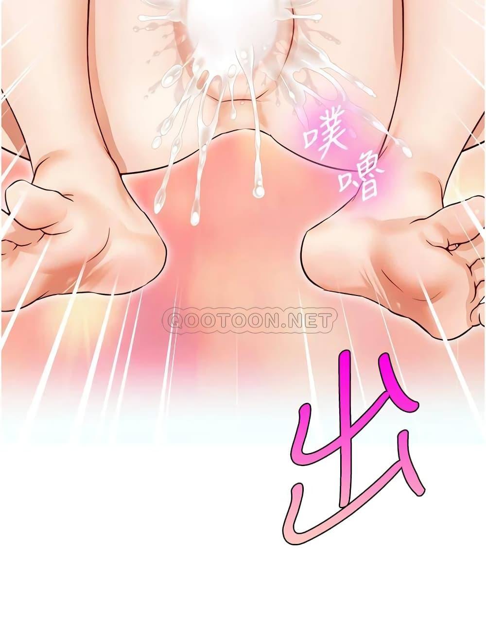 ครอบครัววุ่นรัก-17-Its-Okay-Because-Its-Family-Ch.17-23