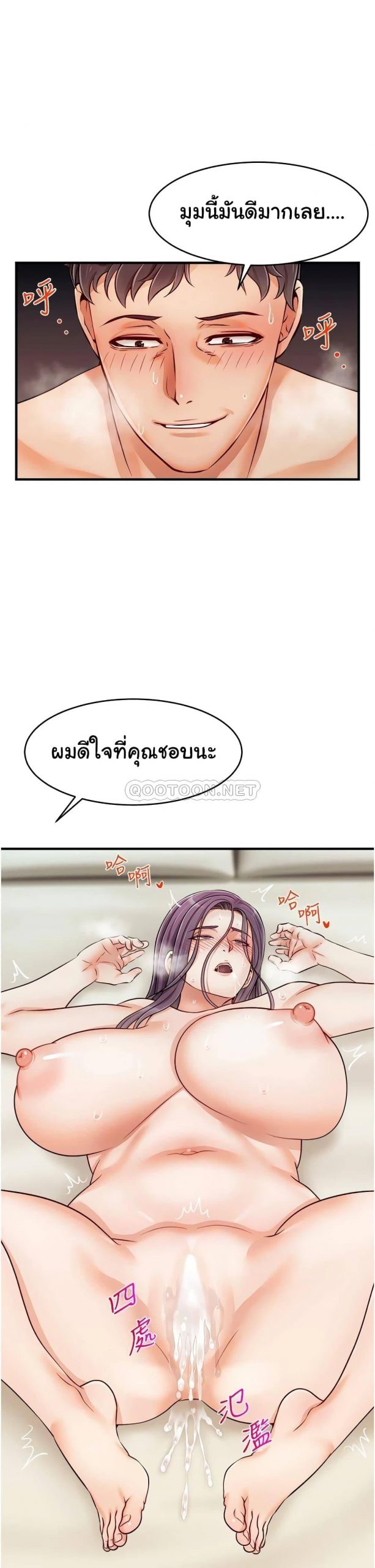 ครอบครัววุ่นรัก-17-Its-Okay-Because-Its-Family-Ch.17-24