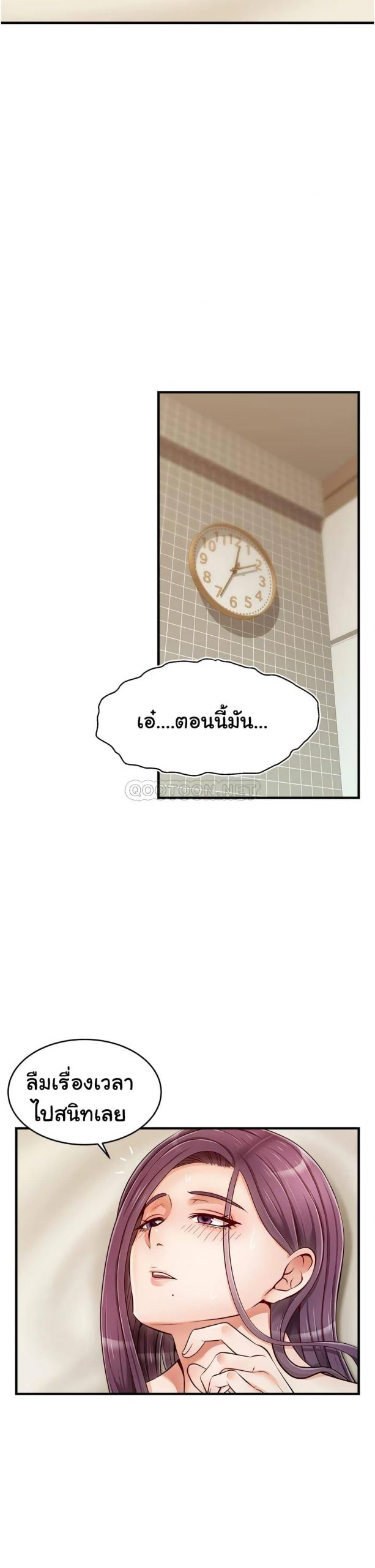 ครอบครัววุ่นรัก-17-Its-Okay-Because-Its-Family-Ch.17-25